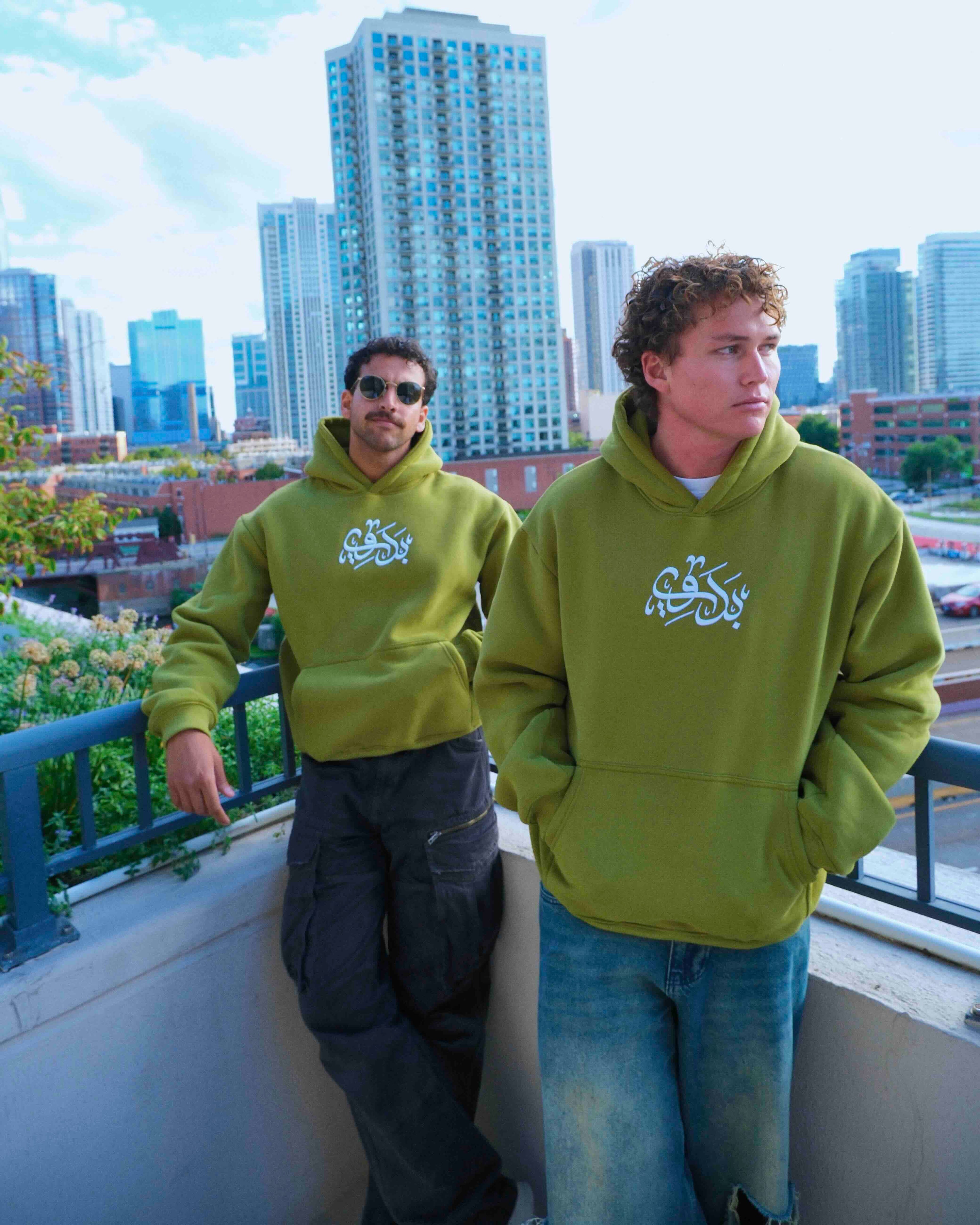 "LOVE From Bedawi" Hoodie - Olive Green