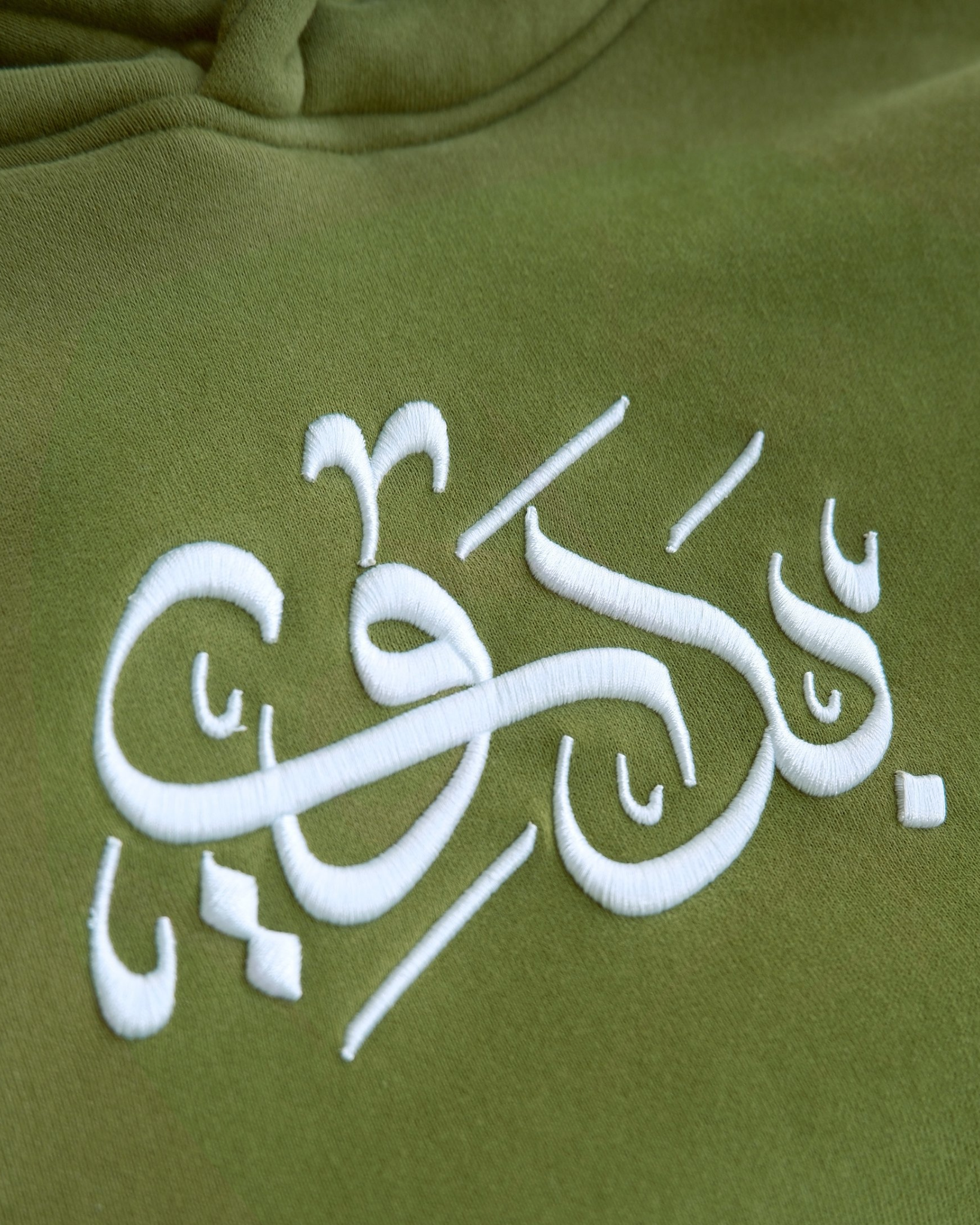 "LOVE From Bedawi" Hoodie - Olive Green