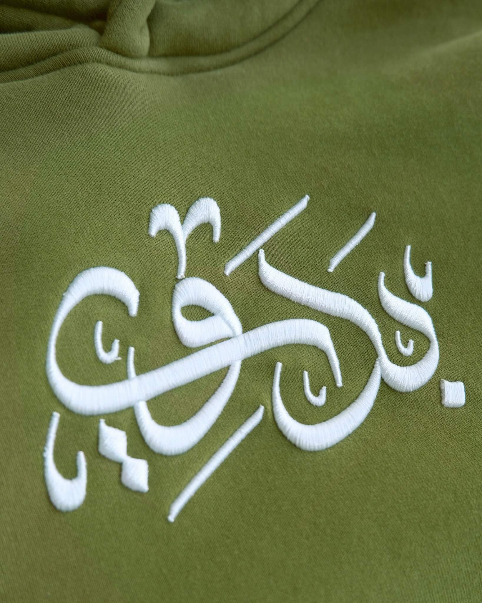"LOVE From Bedawi" Hoodie - Olive Green